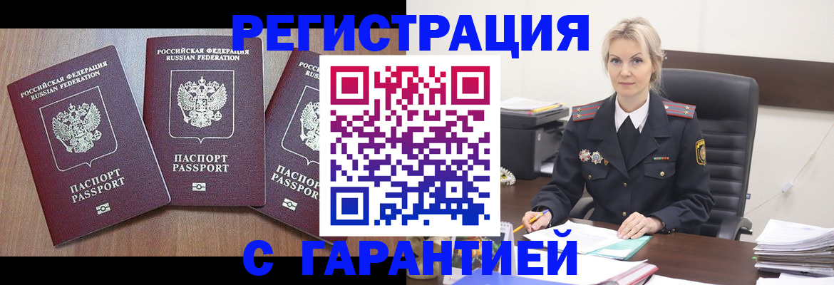 прописка регистрация в Тейково